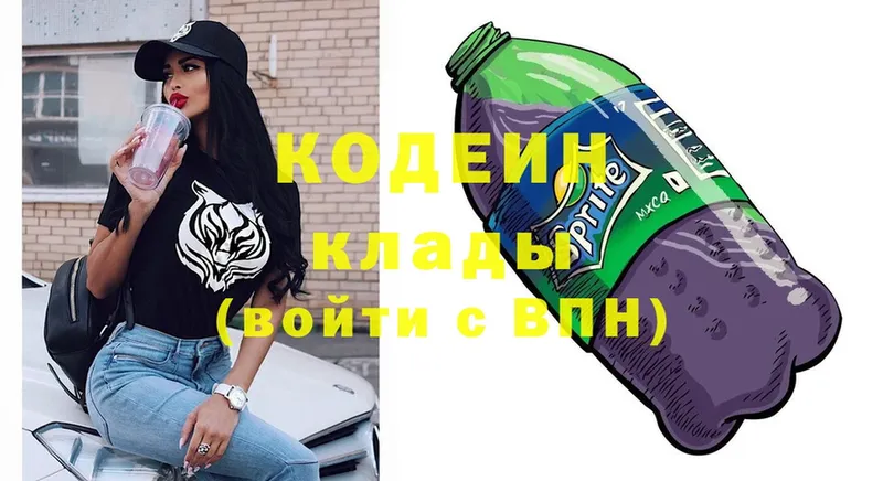 Кодеин напиток Lean (лин)  Югорск 